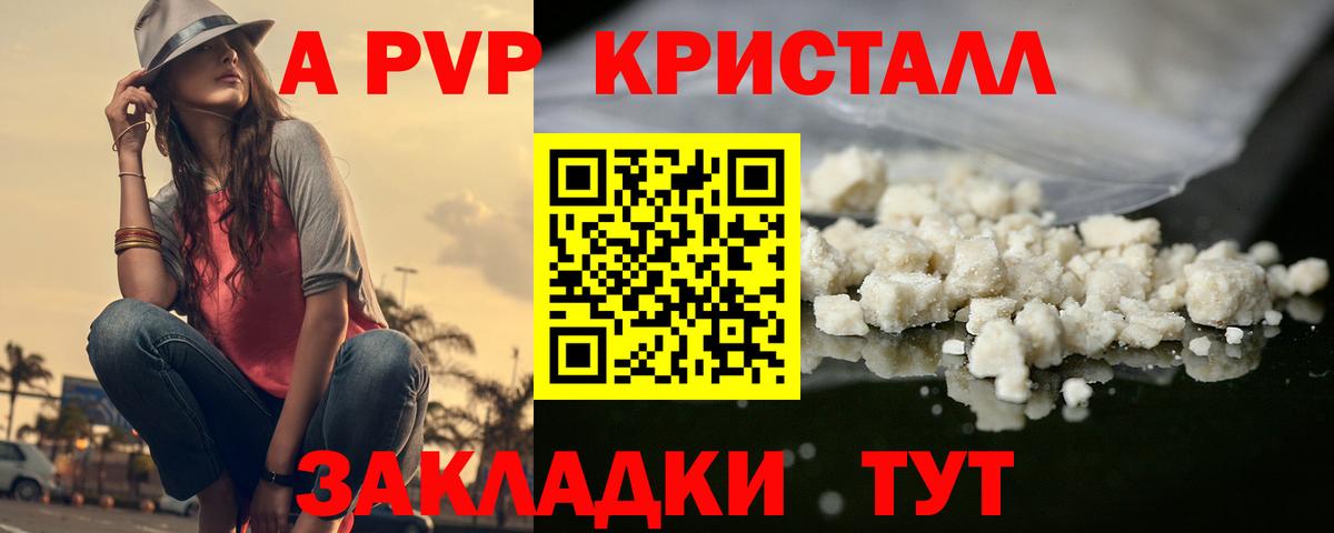 Alfa_PVP VHQ Ступино
