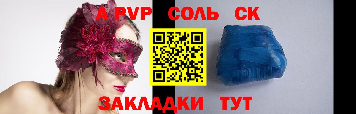 A PVP кристаллы  цены наркотик  Ступино  Вход с VPN  А ПВП крисы CK 