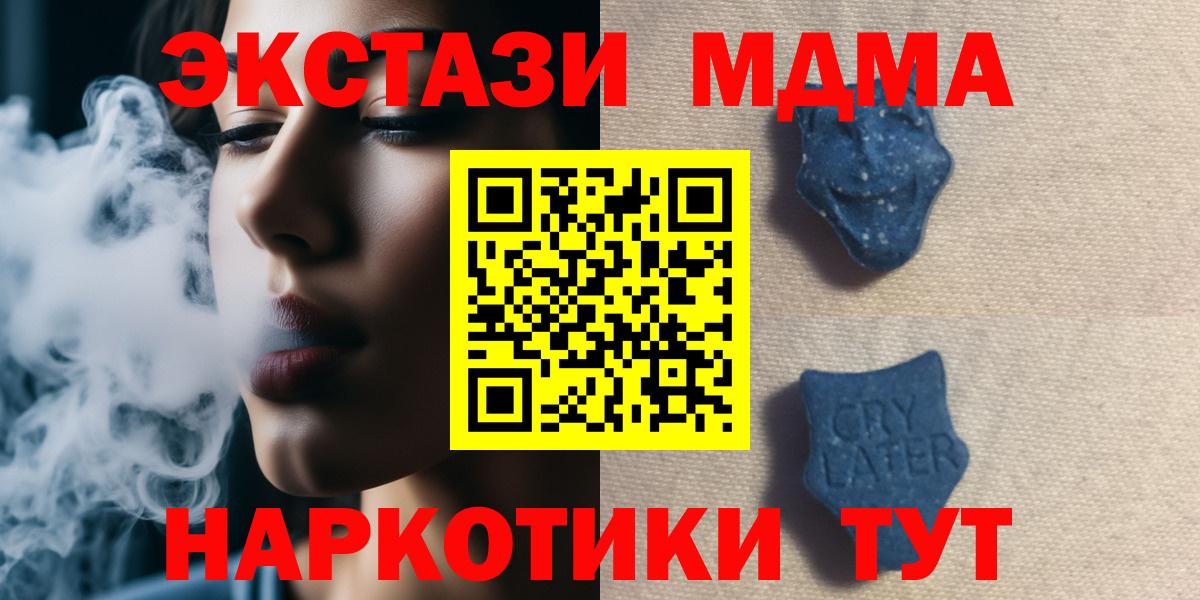 Ступино  ЭКСТАЗИ mix  Вход с VPN  дарк нет состав  Экстази Cube 
