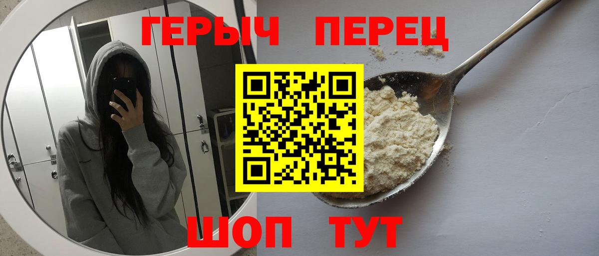 Ступино  Героин белый  Вход с VPN 