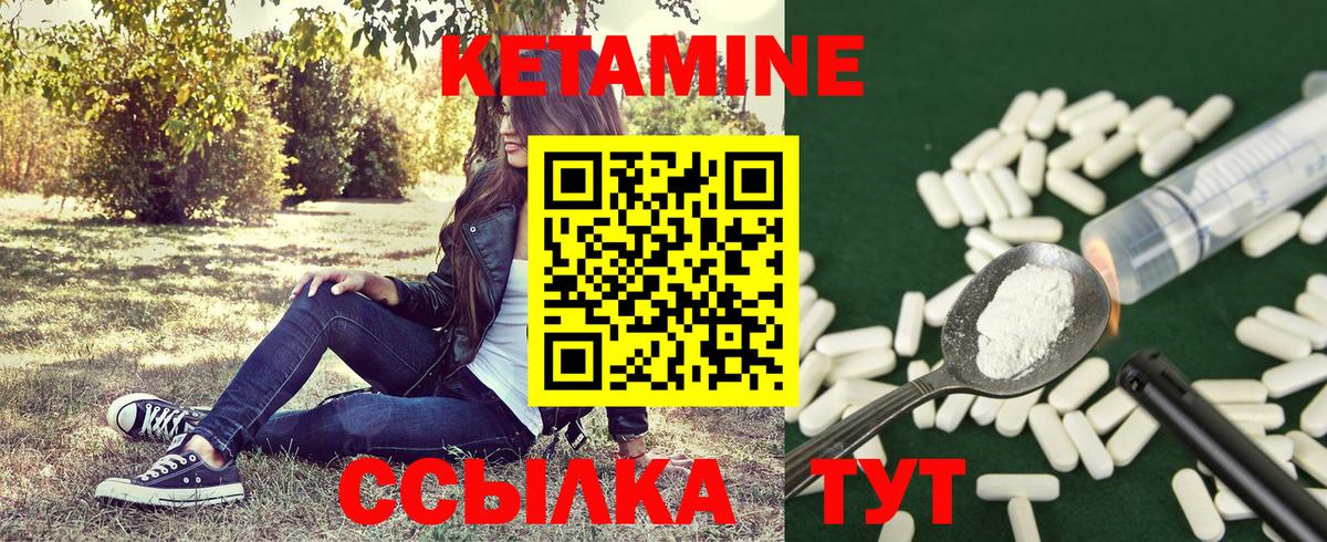 КЕТАМИН VHQ  Кетамин ketamine  Вход с VPN  Ступино 