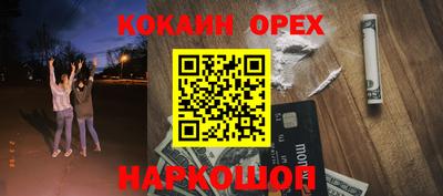 спайс Наро-Фоминск
