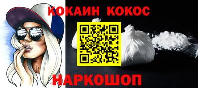 спайс Наро-Фоминск