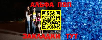 спайс Наро-Фоминск