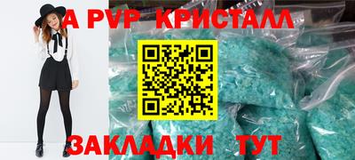 спайс Наро-Фоминск