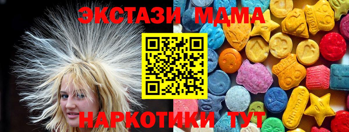 MDMA VHQ  Вход с VPN  MDMA VHQ  Ступино 