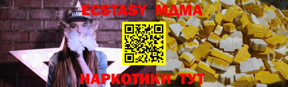 MDMA VHQ Ступино