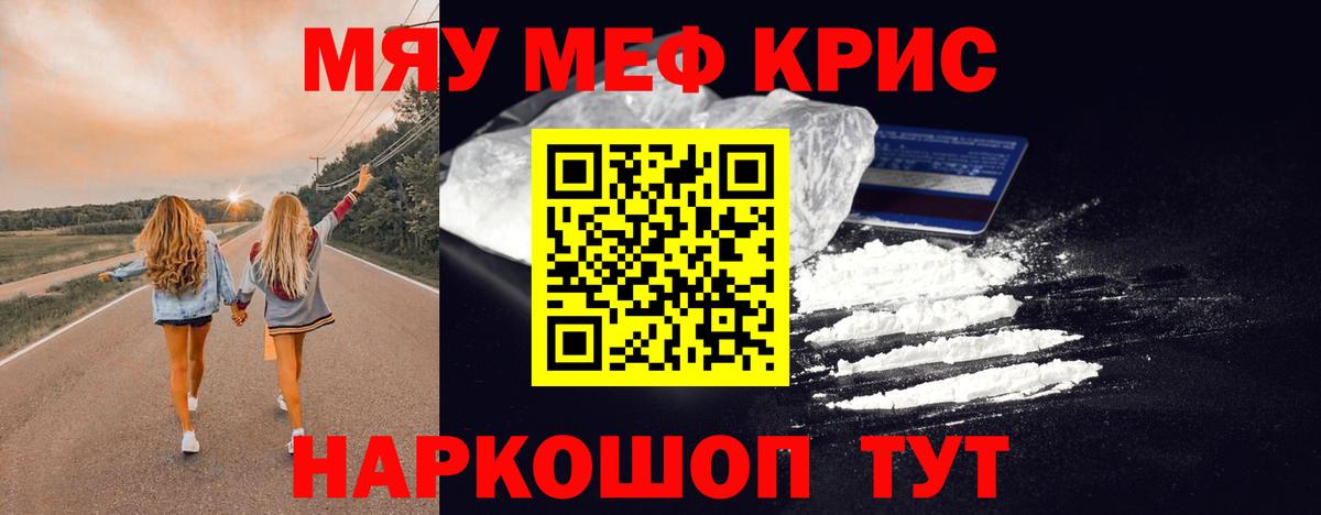 Ступино  Меф мука  Меф  Вход с VPN  Мефедрон кристаллы 