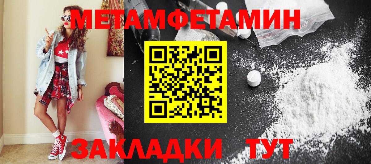 Метамфетамин витя  Метамфетамин витя  Вход с VPN  Ступино 