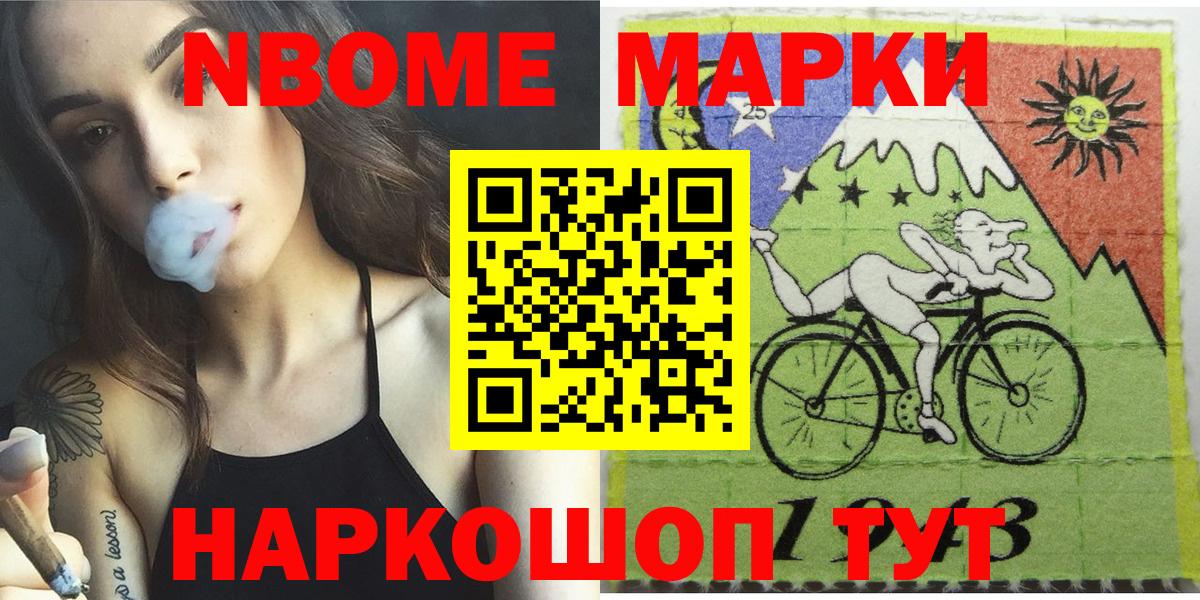 Наркотические марки  Марки N-bome 1500мкг  Ступино  Вход с VPN  Марки N-bome 1500мкг 