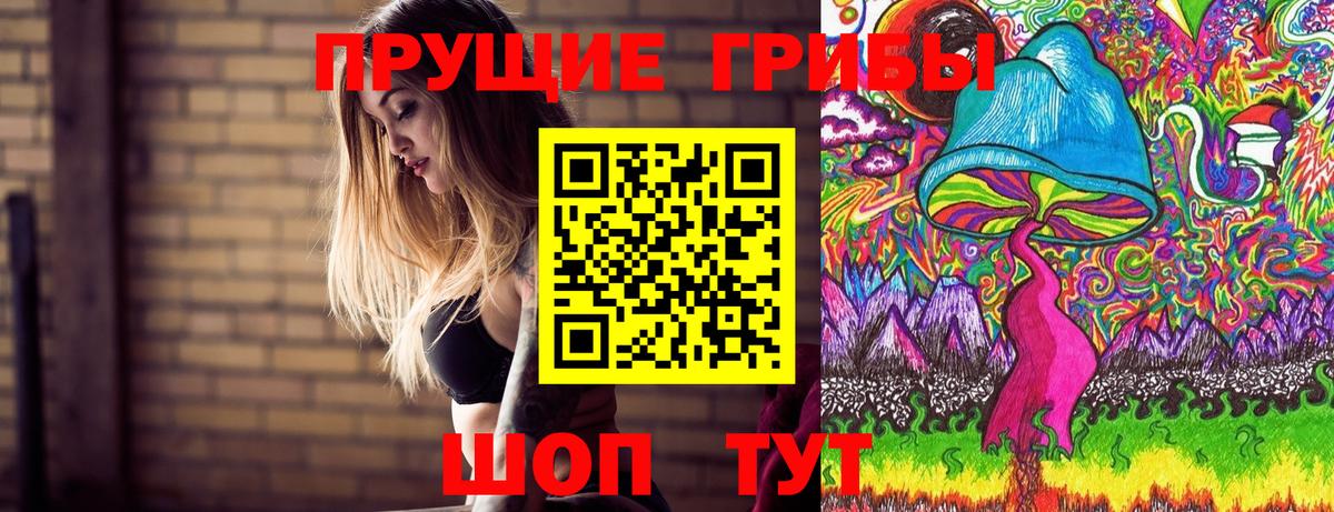 Галлюциногенные грибы MAGIC MUSHROOMS  Вход с VPN  дарнет шоп  Ступино 