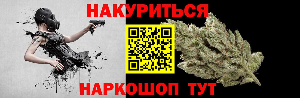 Канабис White Widow Ступино